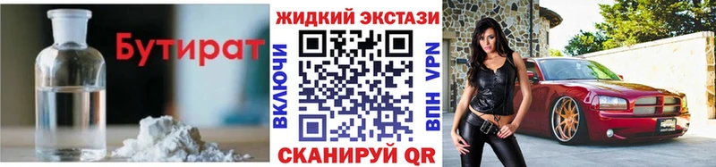 где можно купить наркотик  нарко площадка телеграм  ссылка на мегу ONION  БУТИРАТ BDO  Емва 
