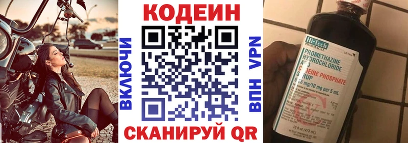 Кодеиновый сироп Lean напиток Lean (лин)  Емва 