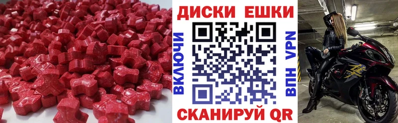 Ecstasy ешки Емва