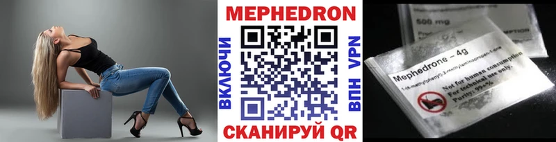 Меф VHQ Емва