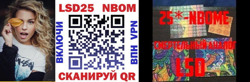 Марки 25I-NBOMe 1500мкг купить наркотики цена Емва